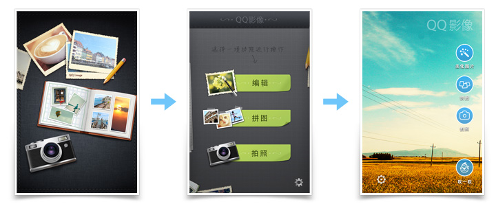 QQ影像 for iPhone 设计分享1