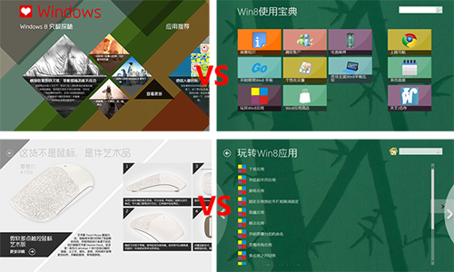 分析：如何设计出一个好的Windows 8应用9