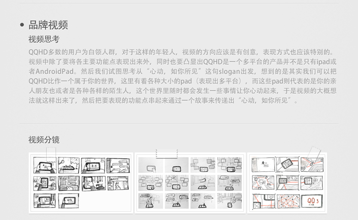 QQ HD 3.0设计总结14