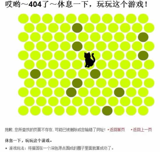 卢松松：原来404页面可以这样做5