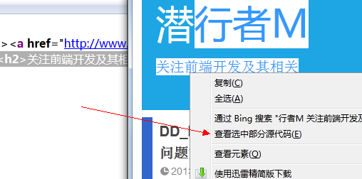 潜行者：前端开发必备的工具或使用方法3