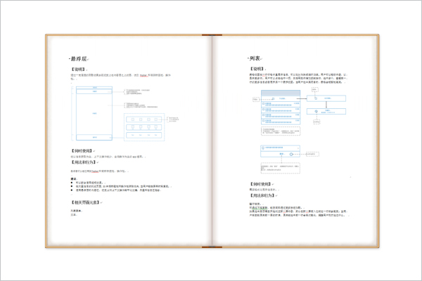 用户体验部无线端APP统一化路程17