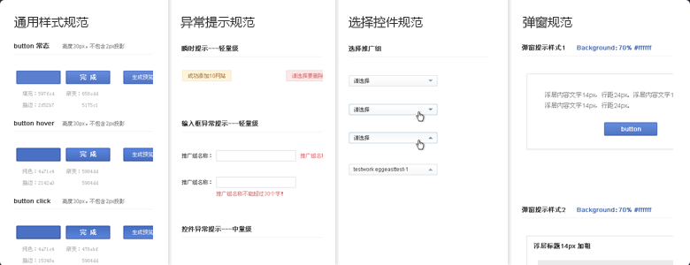 百度UEO：网盟投放平台体验优化项目总结9