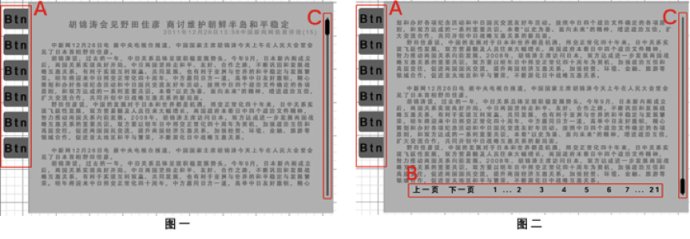 电视平台下的交互设计：四向键交互七大原则4