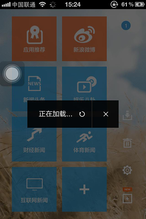 从APP加载页面设计要点13