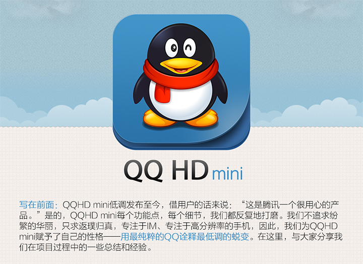 QQHDmini2.0设计总结2