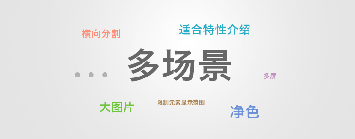 网站设计：什么是滚动视差？ 滚动视差设计指南10