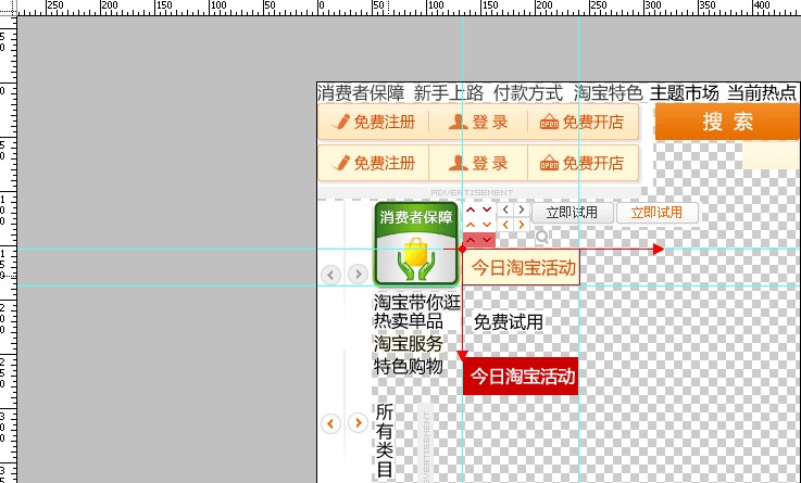 网页提速之：利用css sprites减少图片请求2