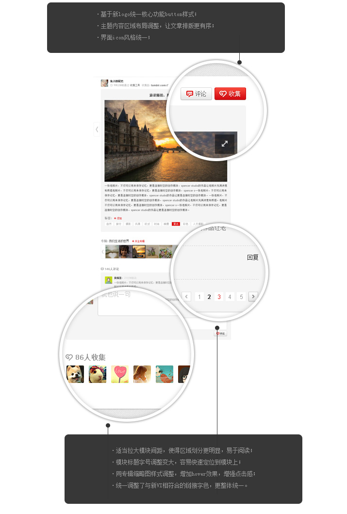 回归体验——我喜欢网设计小结8