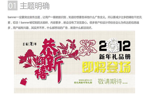 中文网页设计分享第一弹《banner设计篇》3
