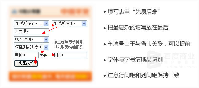 网页表单中的广告设计7