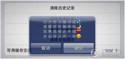 手机QQ浏览器HD项目组的那些折腾事儿9