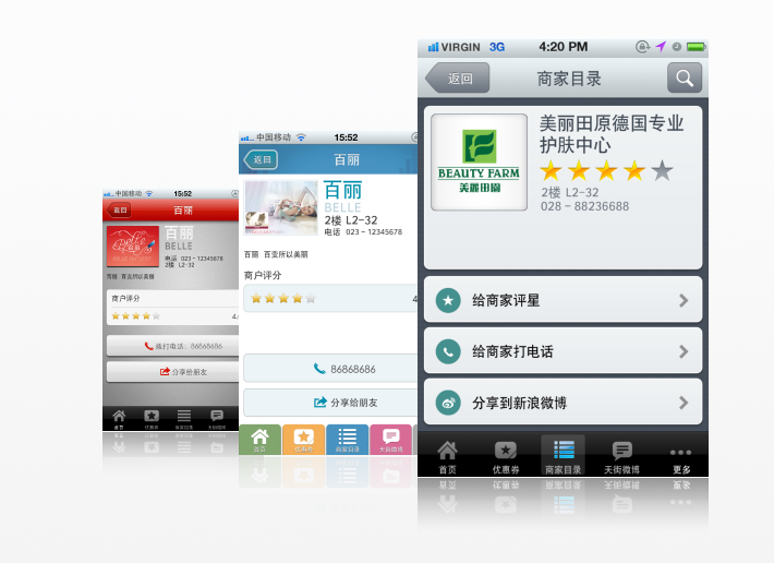 龙湖天街app UI界面设计的视觉之路2