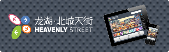 龙湖天街app UI界面设计的视觉之路1