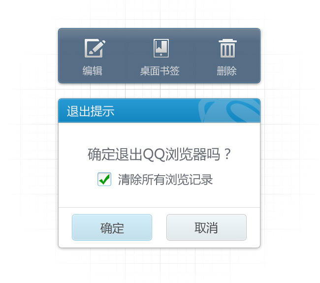 QQ 浏览器(android) 设计之路10