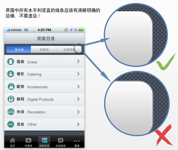 龙湖天街app UI界面设计的视觉之路4