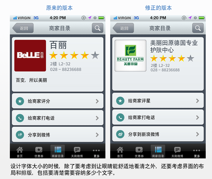 龙湖天街app UI界面设计的视觉之路6