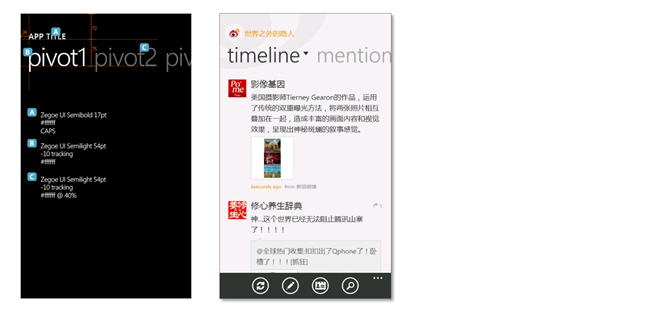 WP7交互特性浅析及APP设计探究24