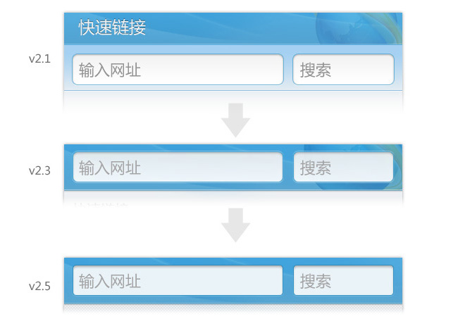 QQ 浏览器(android) 设计之路7