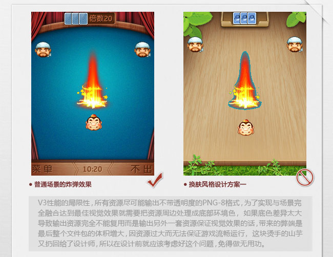 QQ欢乐斗地主UI界面设计分享8