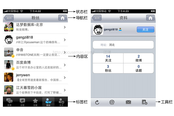 iPhone App的特点及基本设计方法3