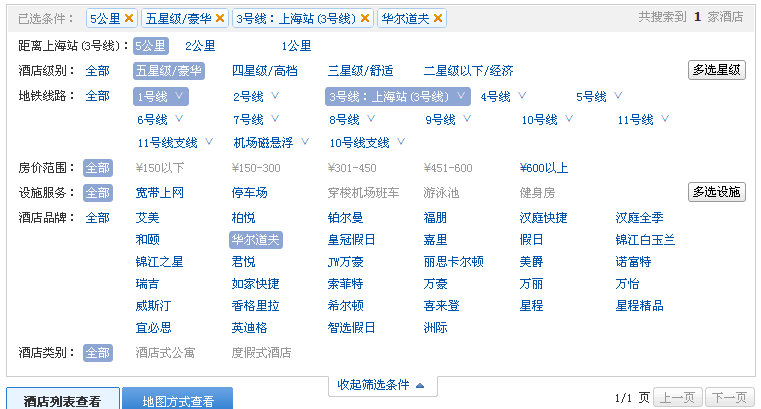 分解预订流程之“别墅型”10