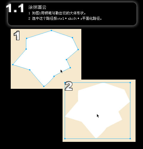 Fireworks教程：以实例精通涂抹工具2