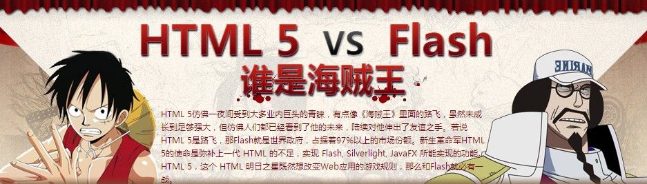 HTML 5可以做五件事情 超出你的想象1