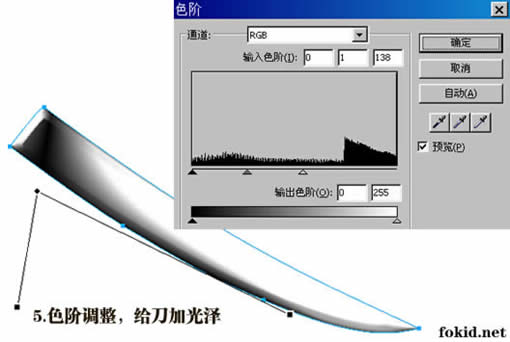 Fireworks快速制作带血的金属刀具7