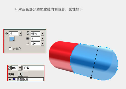 Fireworks教程：有光泽的胶囊5