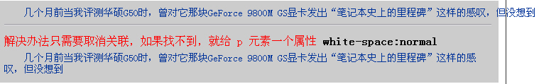 CSS换行详细教程3