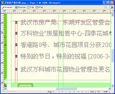 Fireworks CS3教程:切片工具切网页模板3