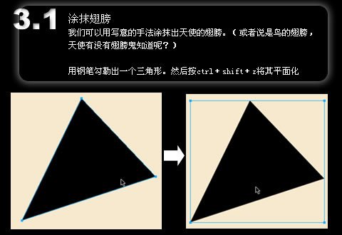 Fireworks教程：以实例精通涂抹工具8