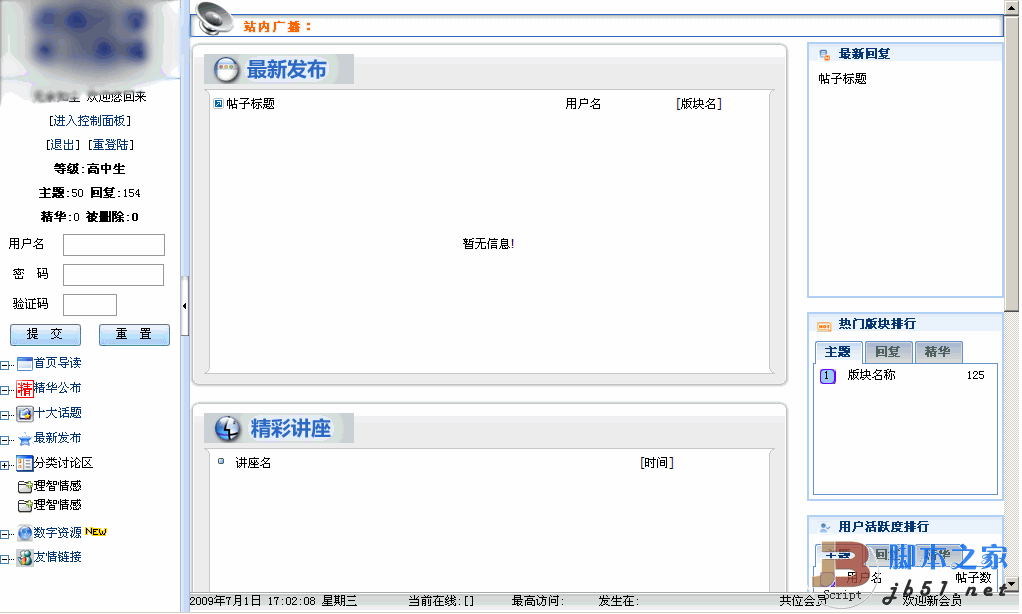 用js互相调用iframe页面内的js函数2