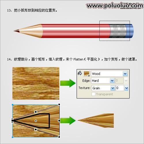 Fireworks教程:绘制矢量逼真的铅笔图标7