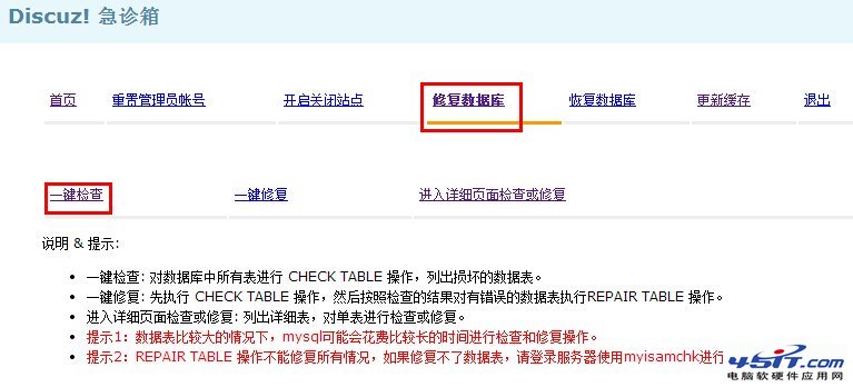 Discuz!X“#145 - Table '.pre1_common_stat' is marked as crashed a3