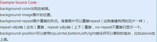 CSS教程:CSS的Background Images背景图片2