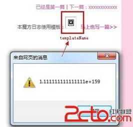 HTMLencode解决QQ空间缺陷导致日志存储型XSS3