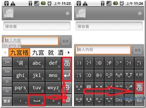 手机输入法：键盘布局那点儿事4