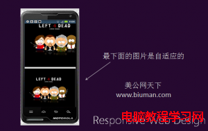 移动互联网之响应式设计3