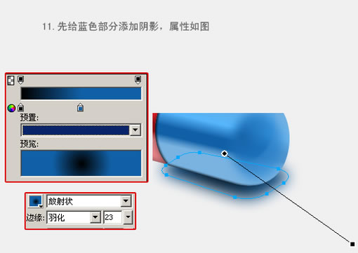 Fireworks教程：有光泽的胶囊12