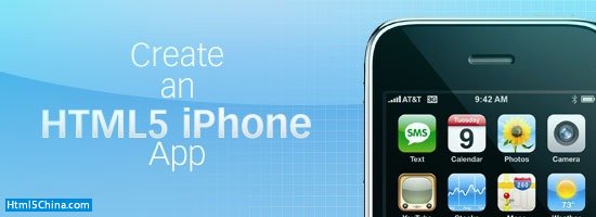 如何制作一个HTML5的iPhone应用程序1