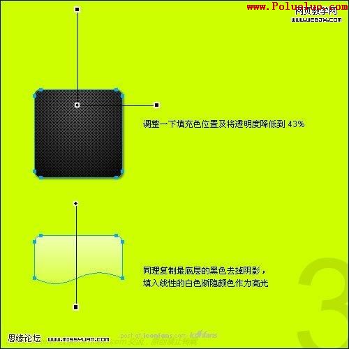 Fireworks教程：制作碳纤维风格图标3