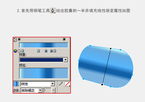 Fireworks教程：有光泽的胶囊3