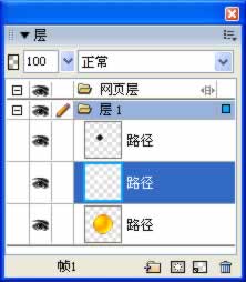 Fireworks教程：卡通表情制作7