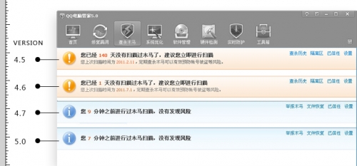 QQ电脑管家设计点滴分享6