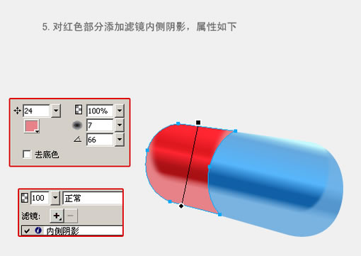 Fireworks教程：有光泽的胶囊6