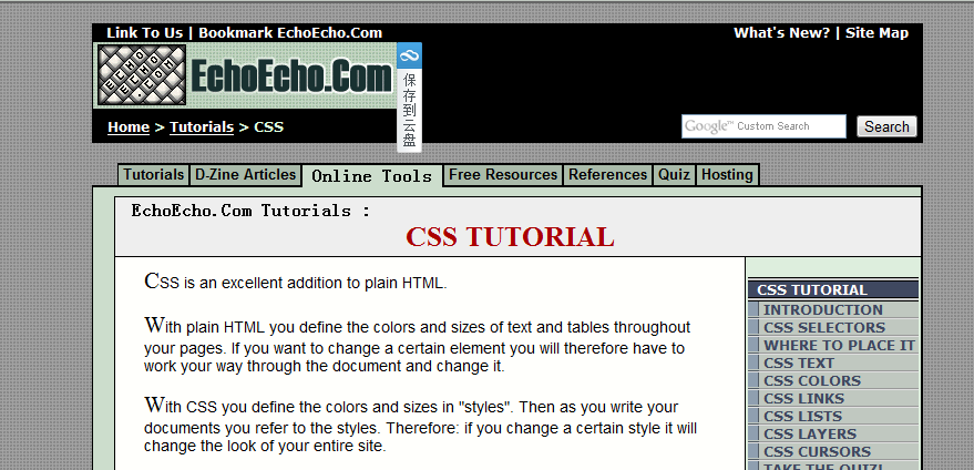 10个提供免费CSS教程的顶级网站8