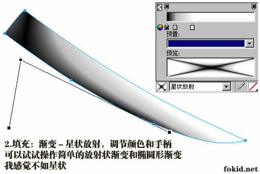 Fireworks快速制作带血的金属刀具4