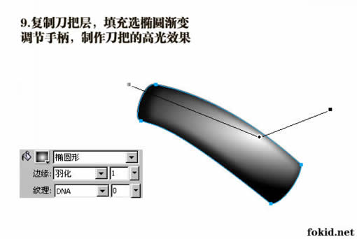 Fireworks快速制作带血的金属刀具11